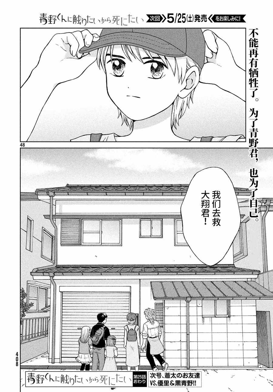 第25话