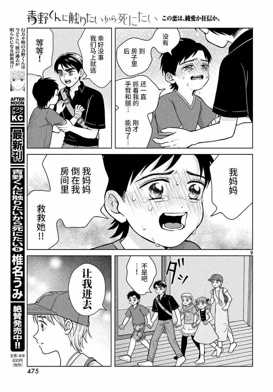 第26话