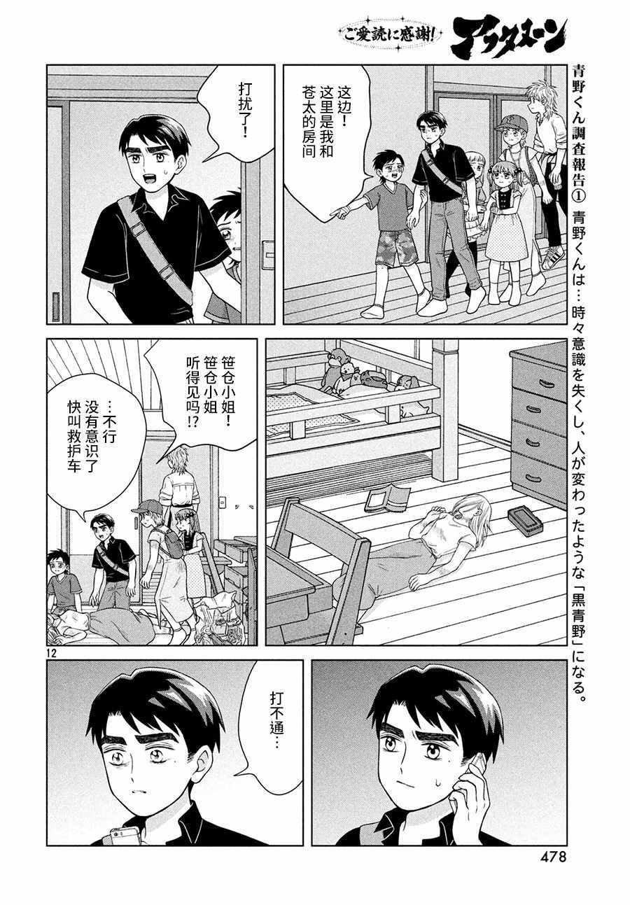 第26话