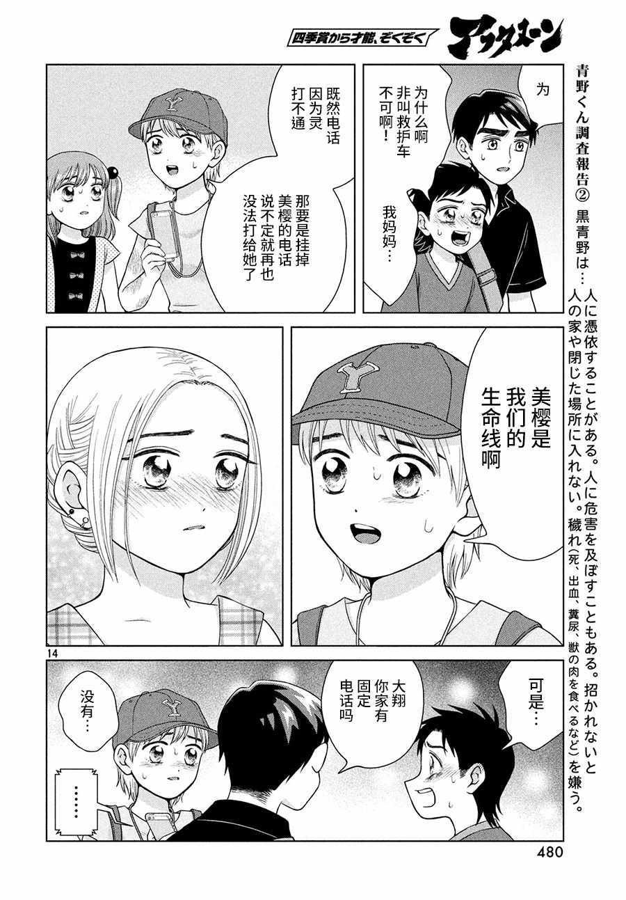 第26话