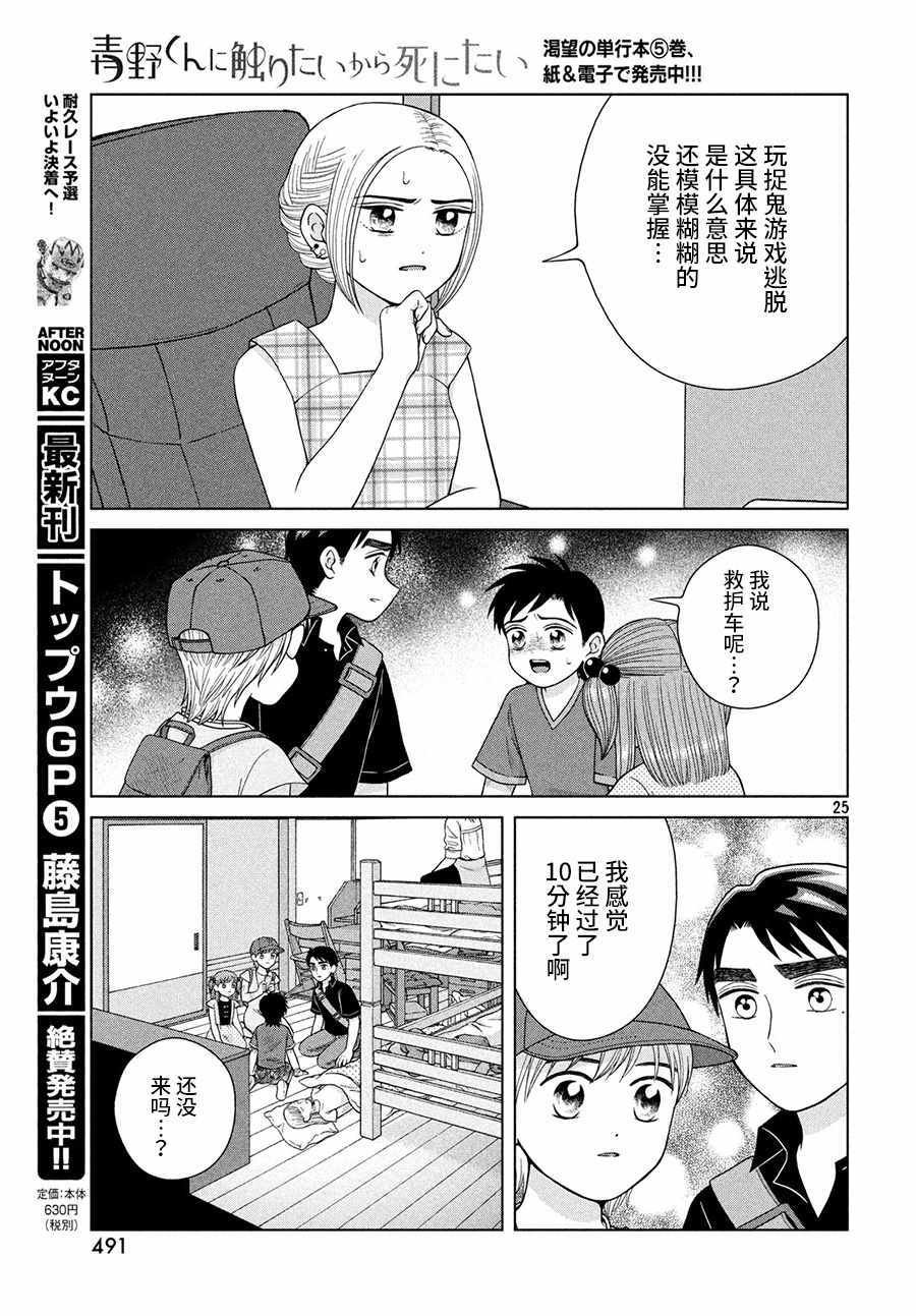 第26话