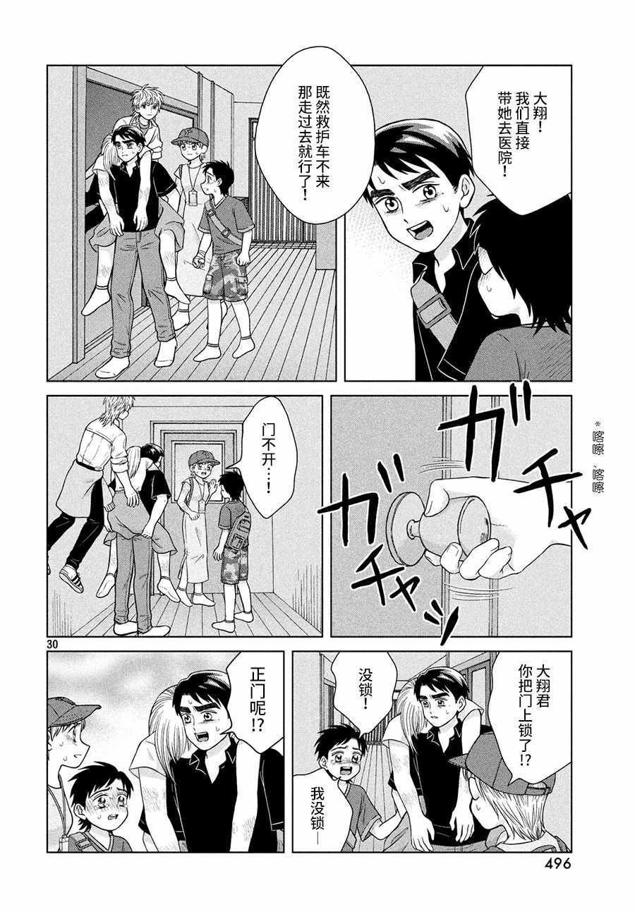 第26话