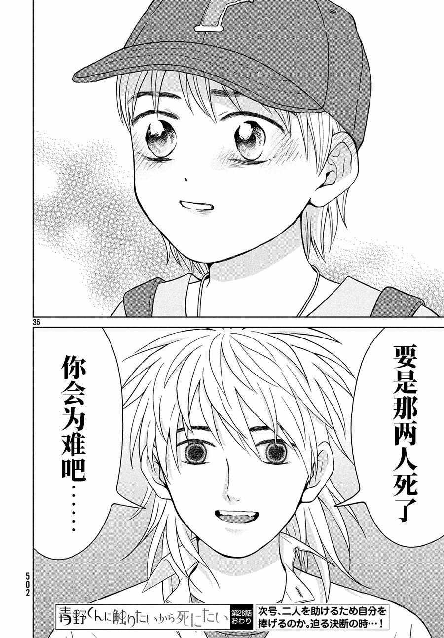 第26话