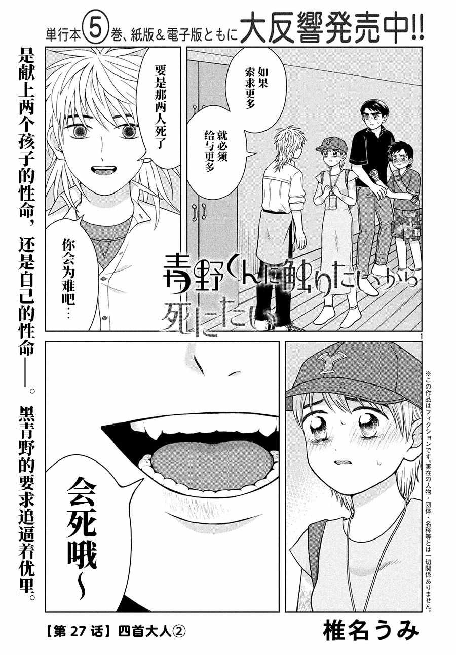 第27话