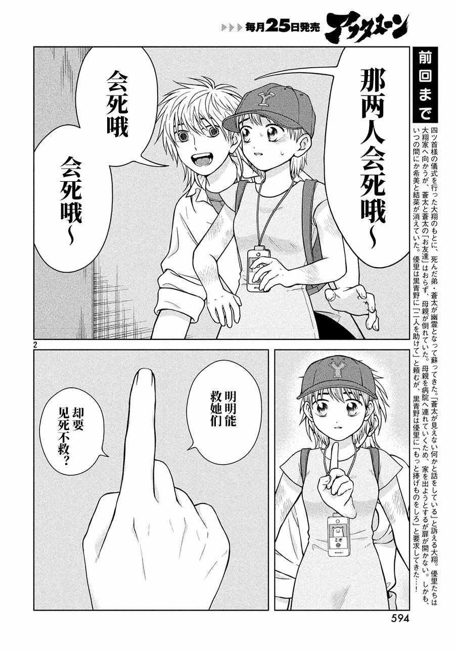 第27话