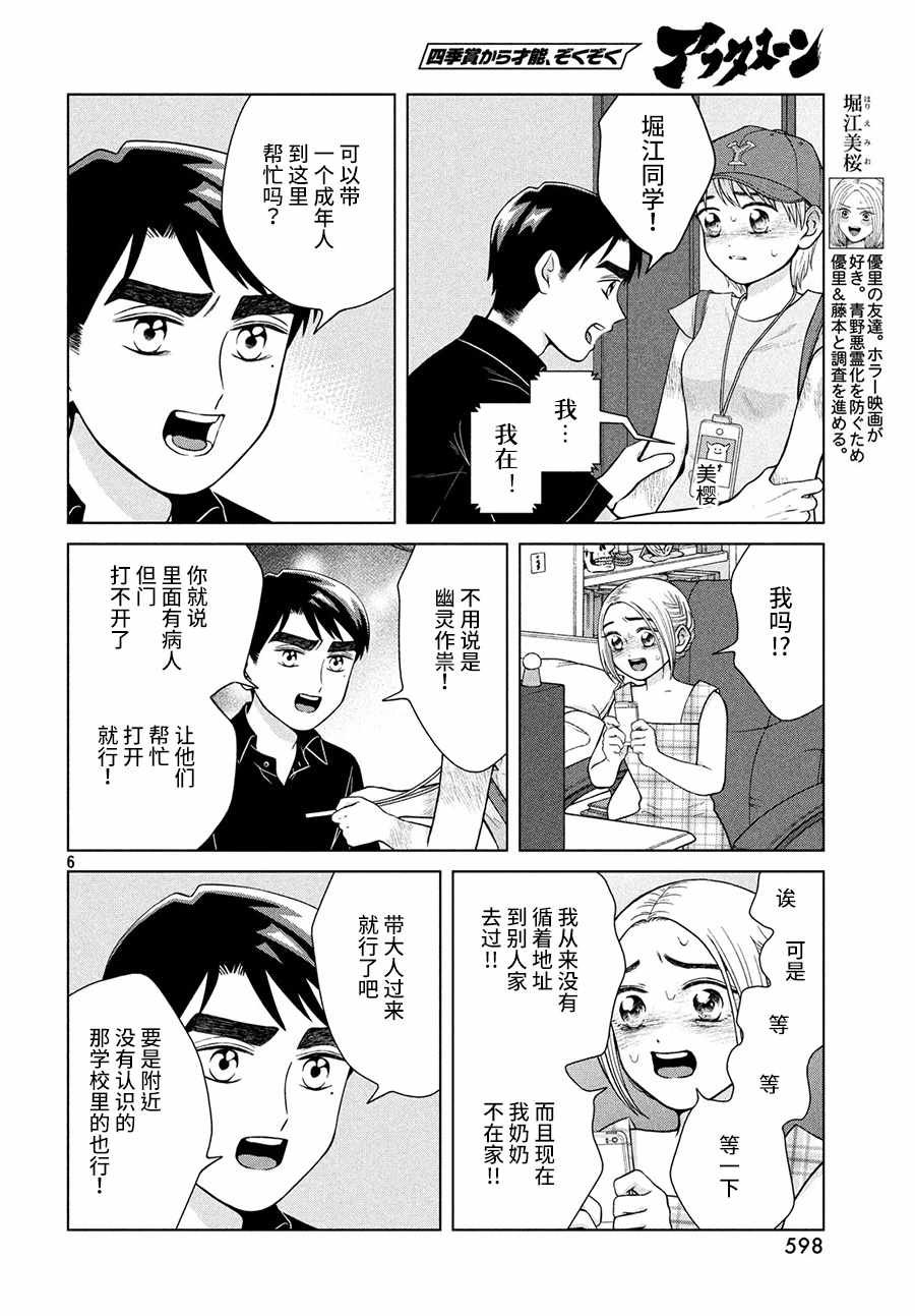 第27话