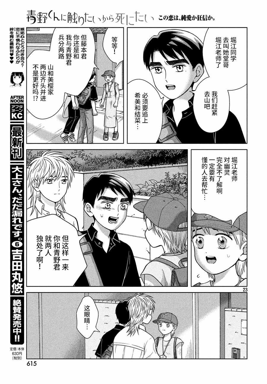 第27话