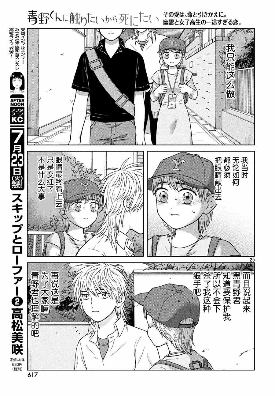 第27话