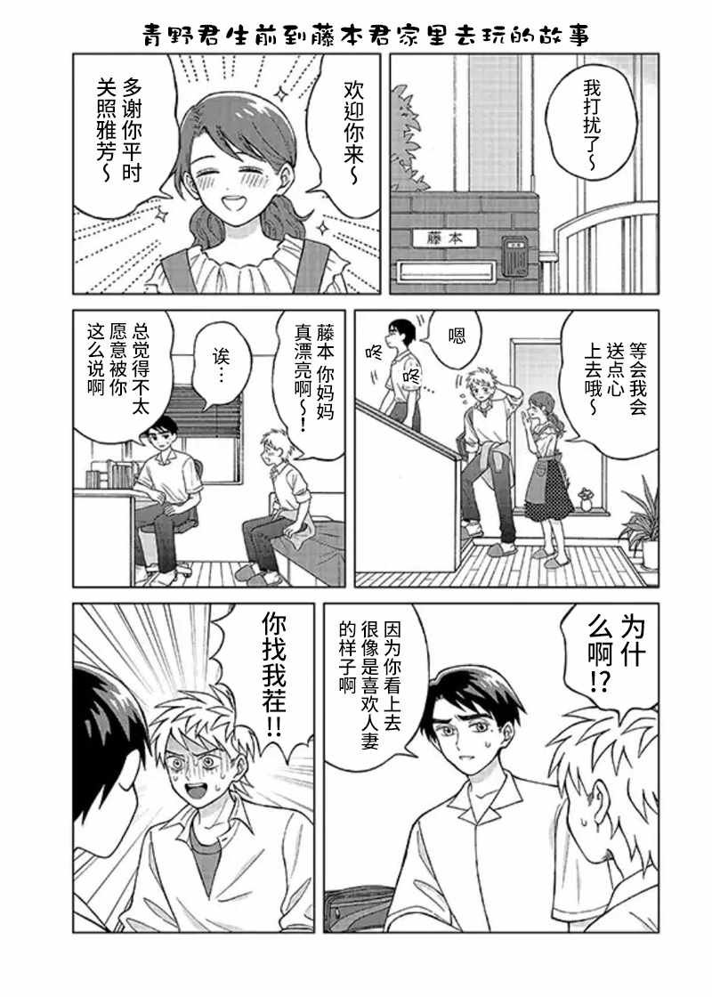 想要触碰青野君 P站番外02