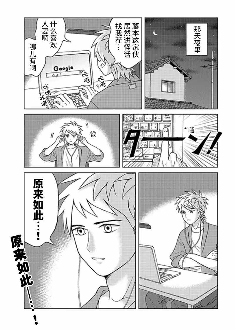 想要触碰青野君 P站番外02