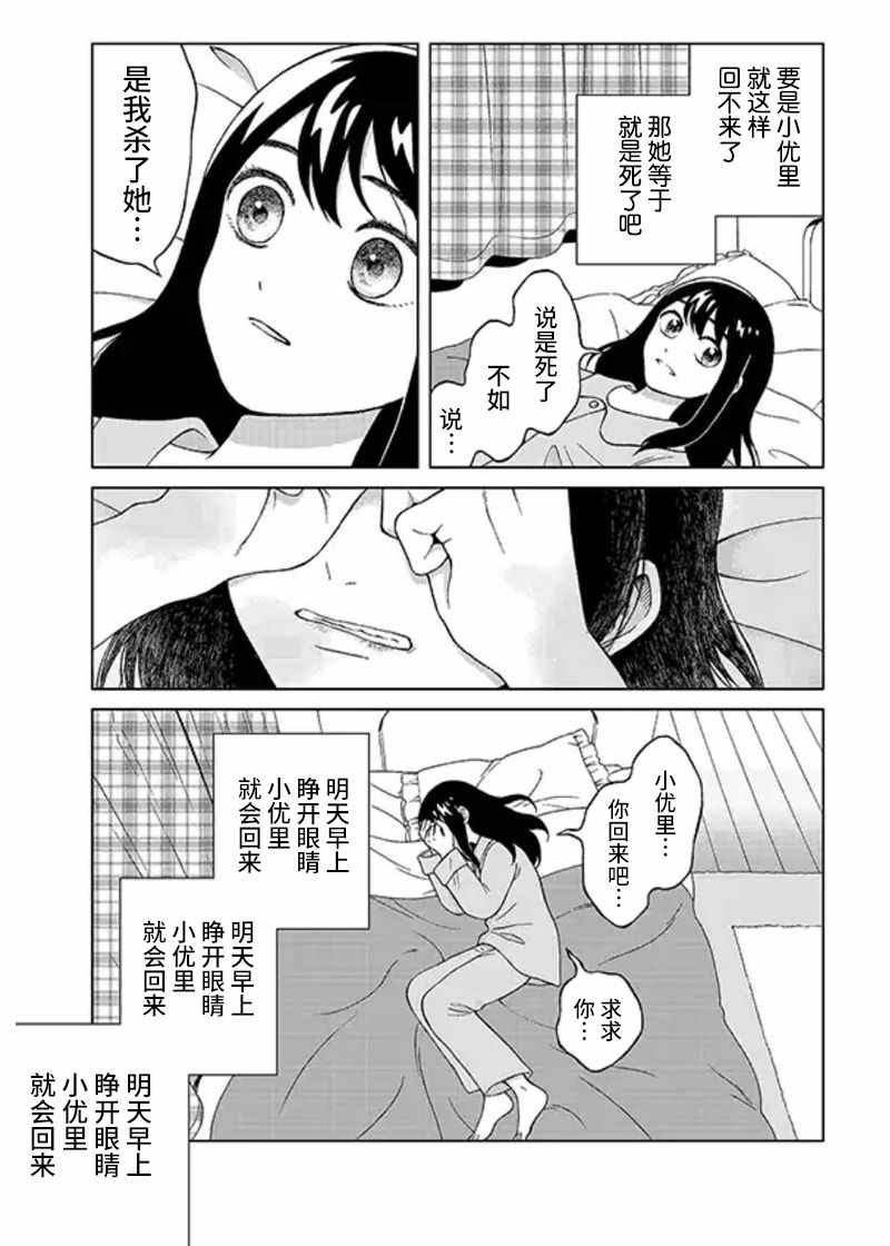 想要触碰青野君 P站番外03