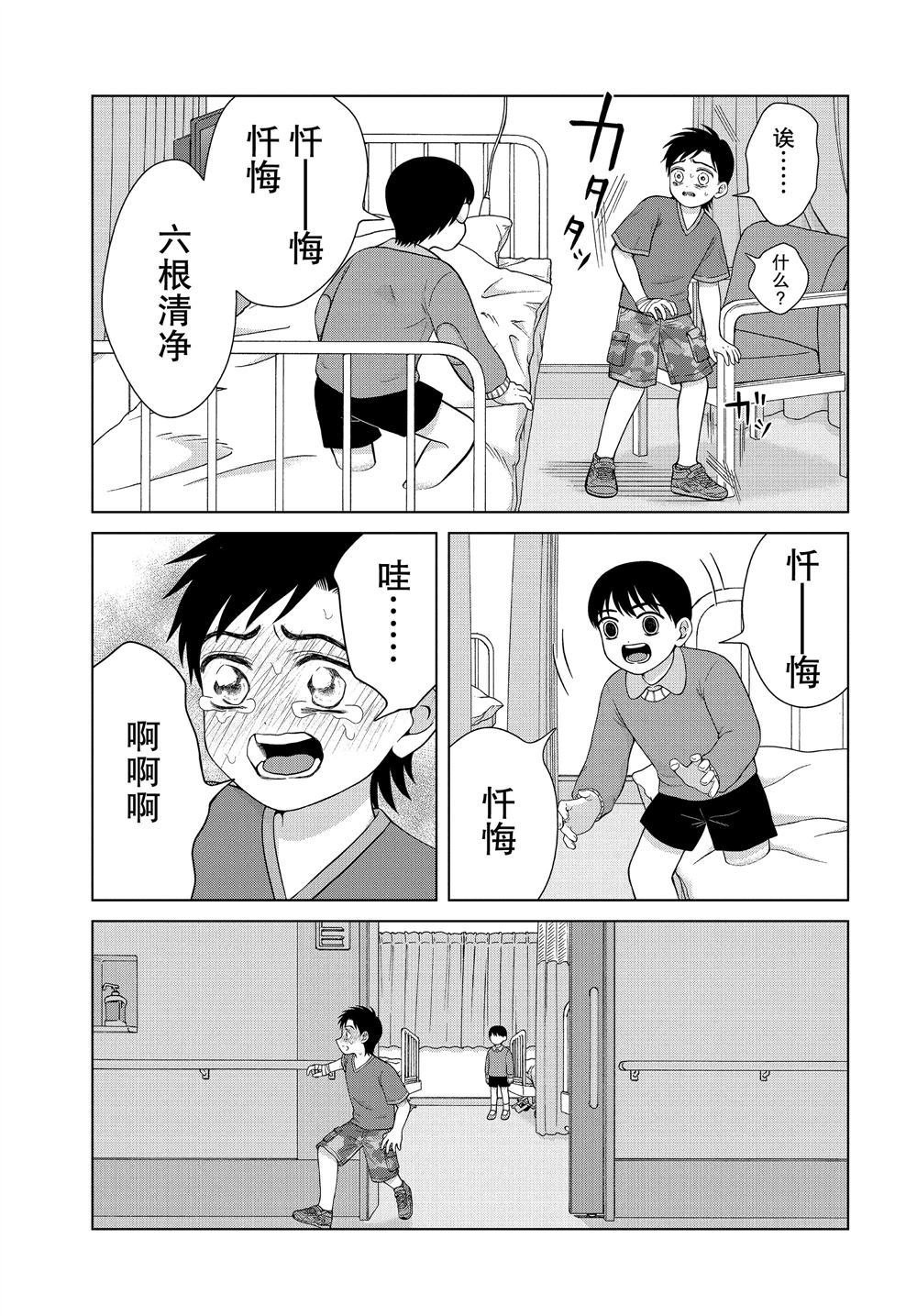 第29话