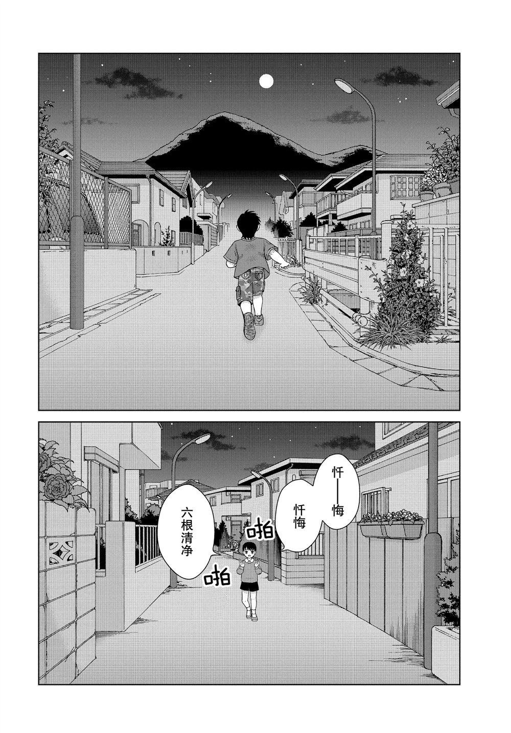 第29话