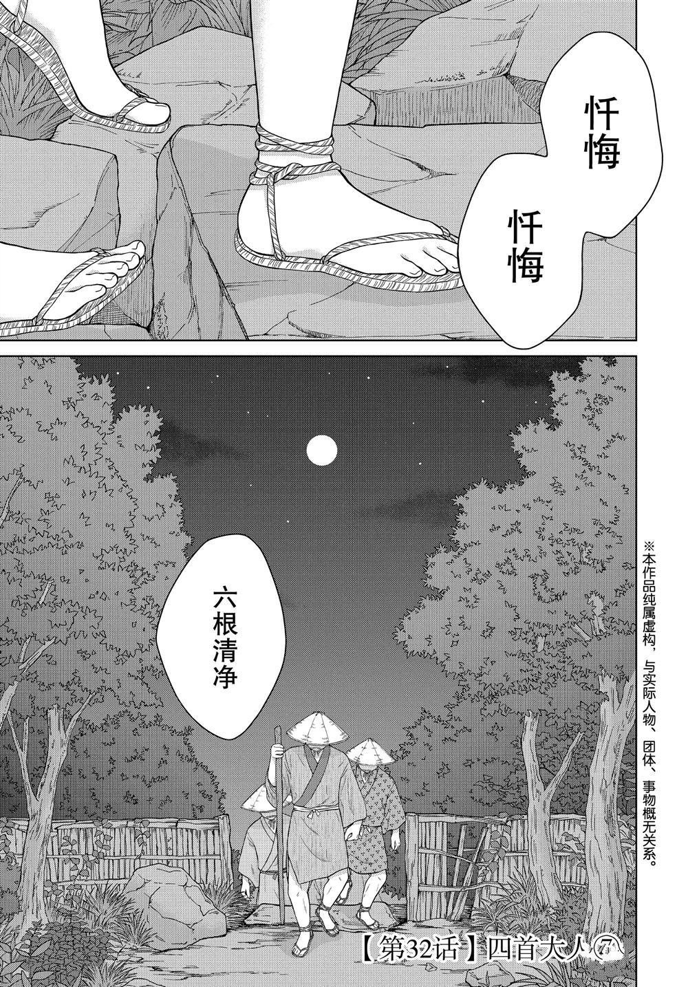 第32话