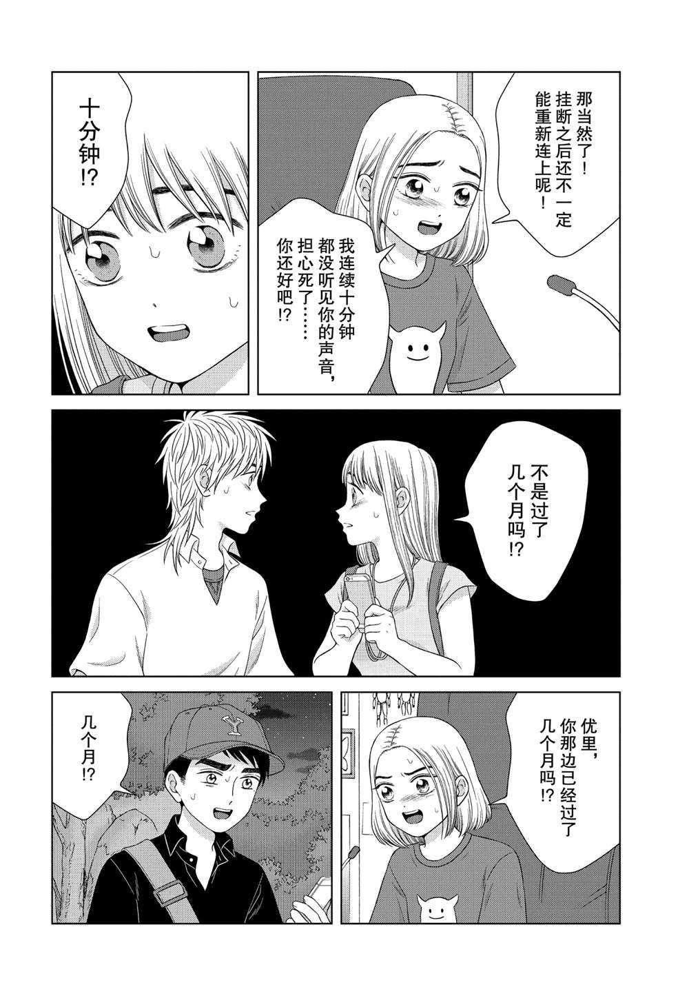 第35话