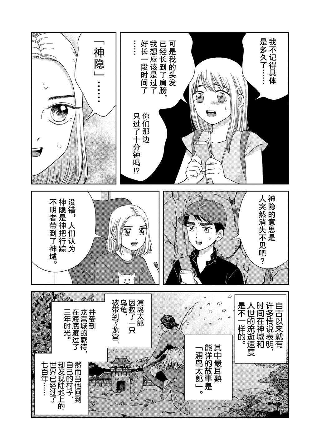第35话