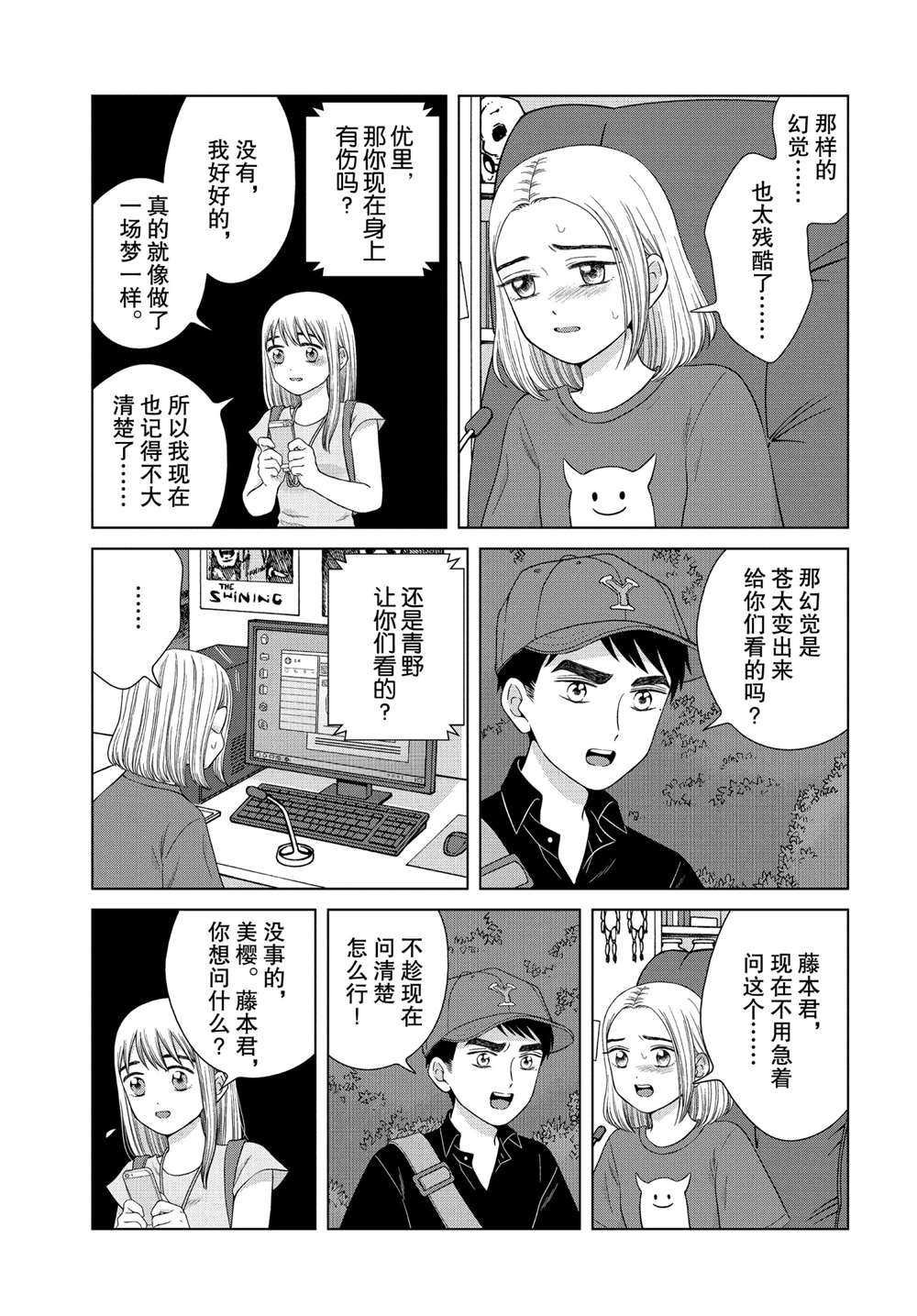第35话