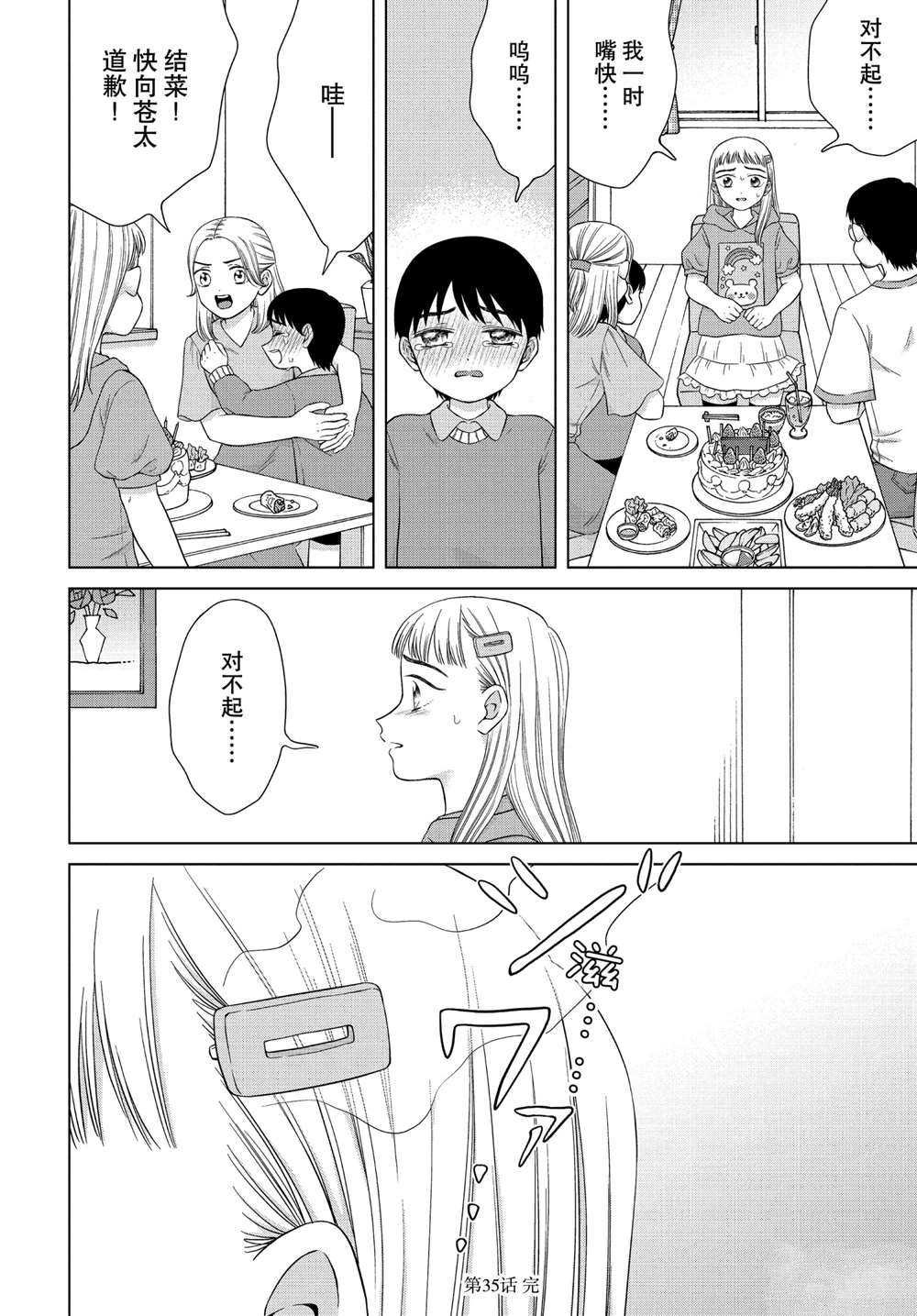 第35话