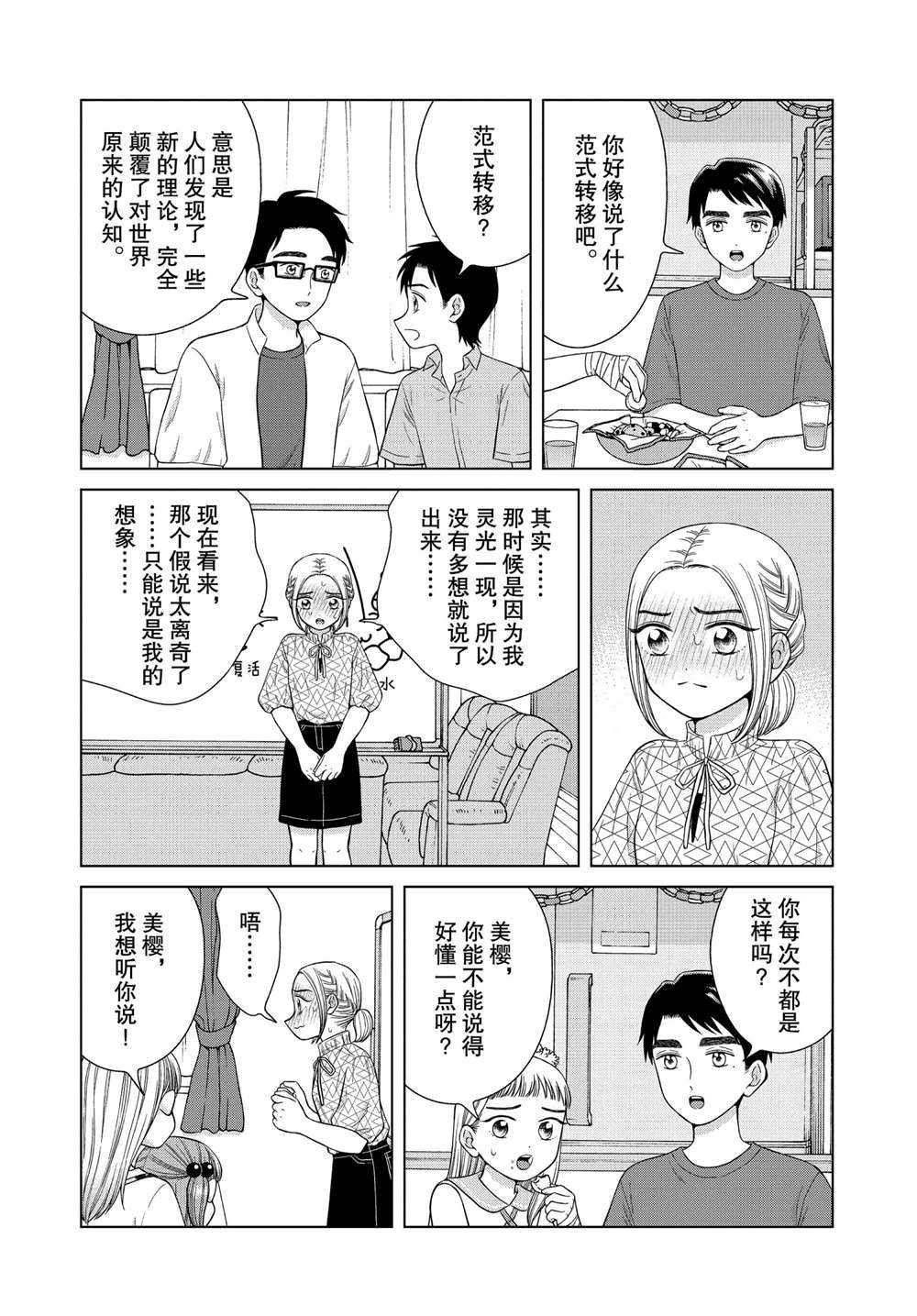 第38话