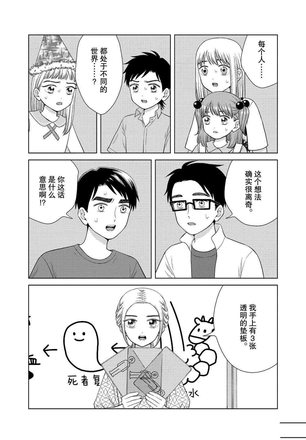 第38话