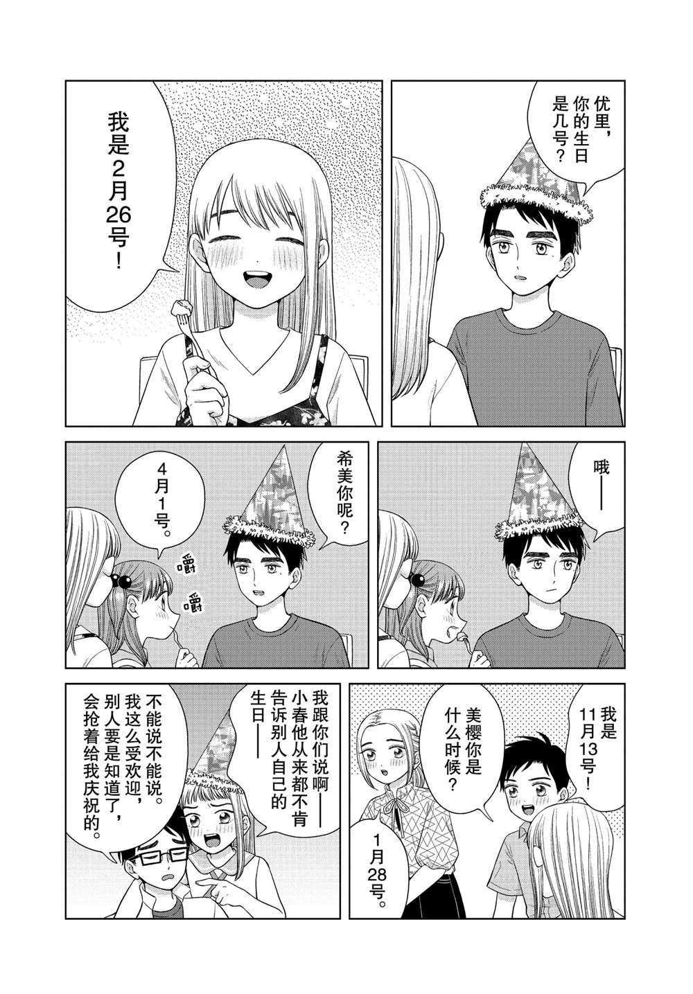第38话