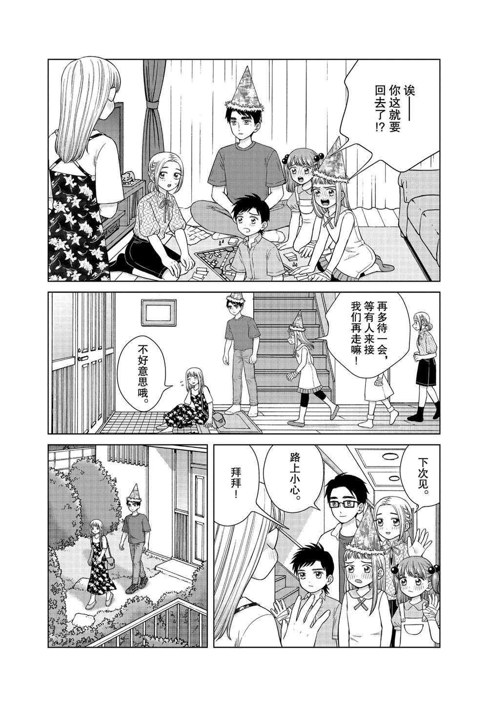 第38话