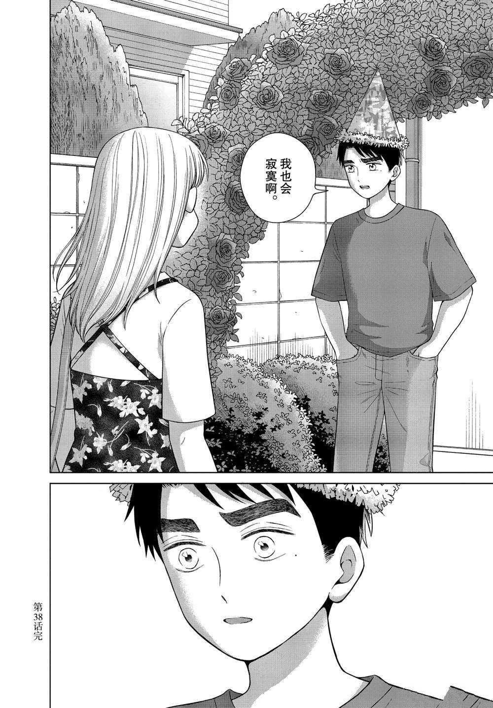 第38话