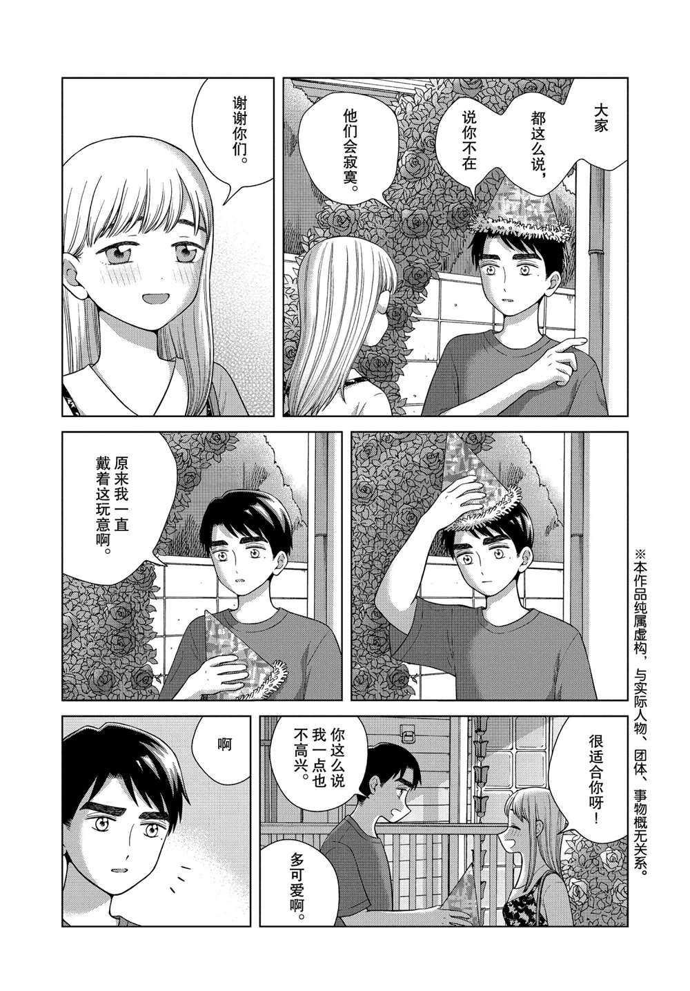 第39话
