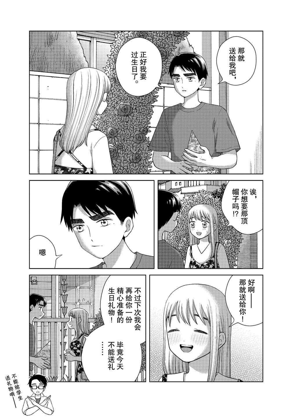 第39话