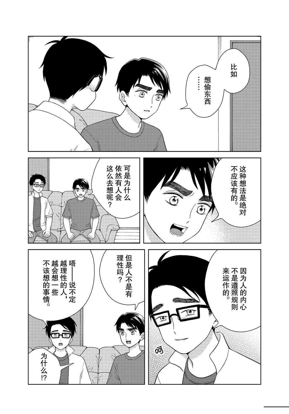 第39话