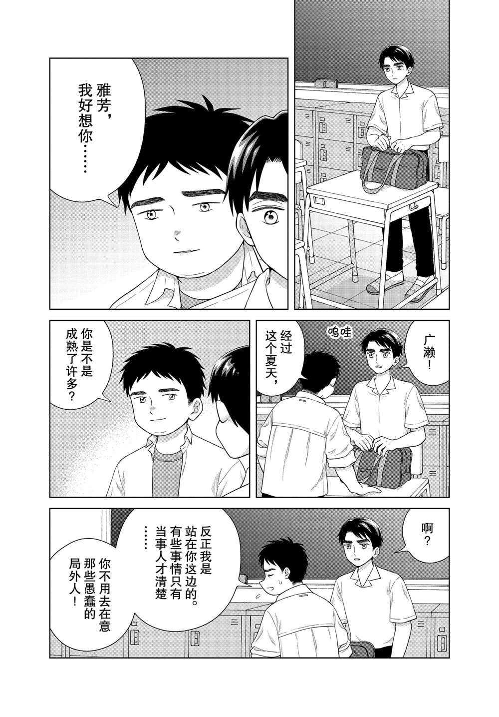 第40话