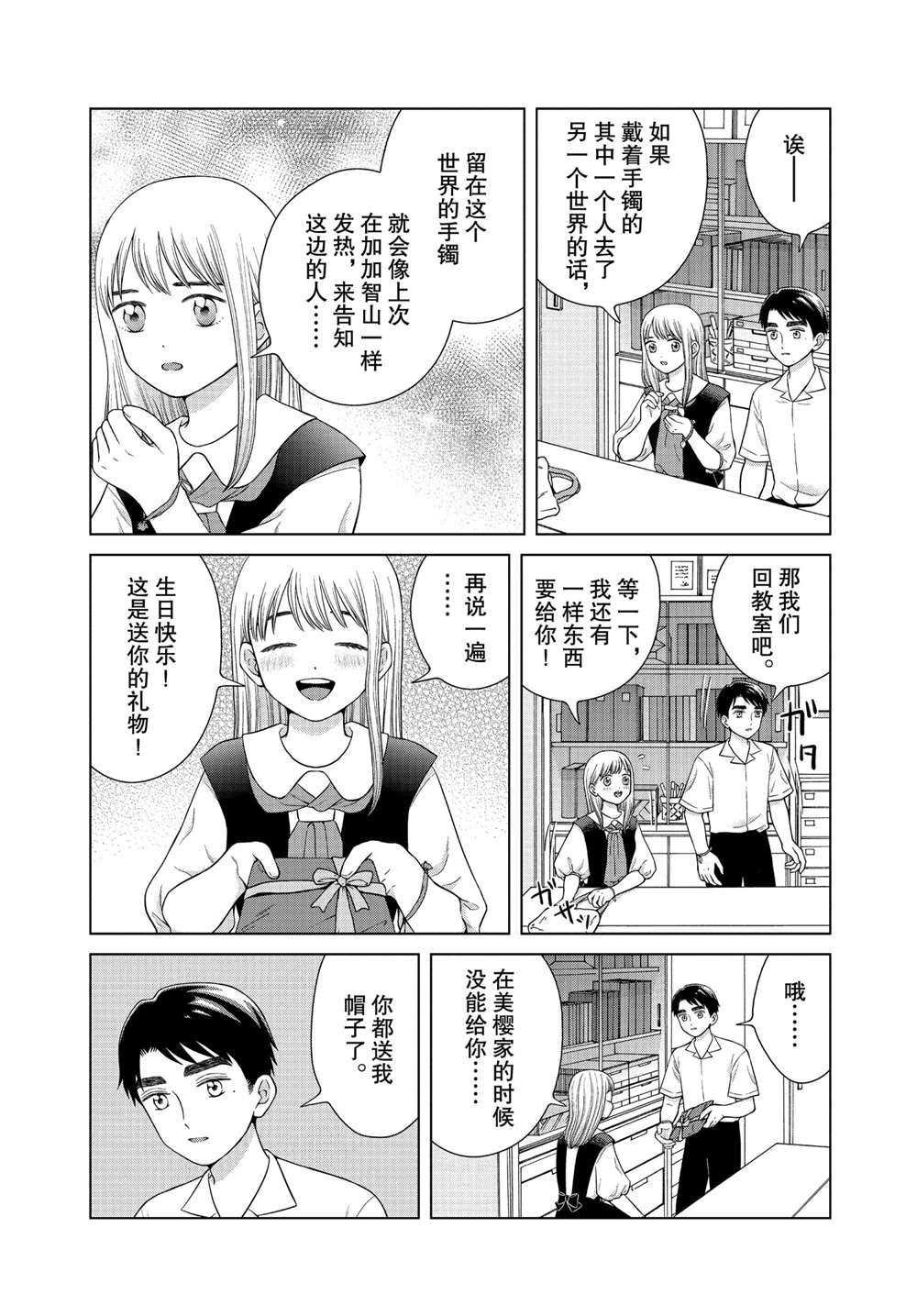 第40话