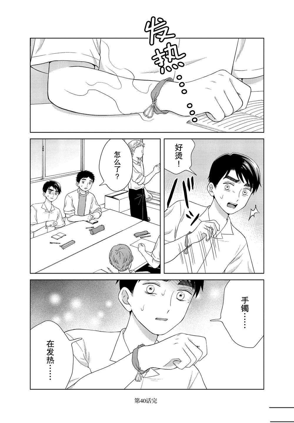 第40话