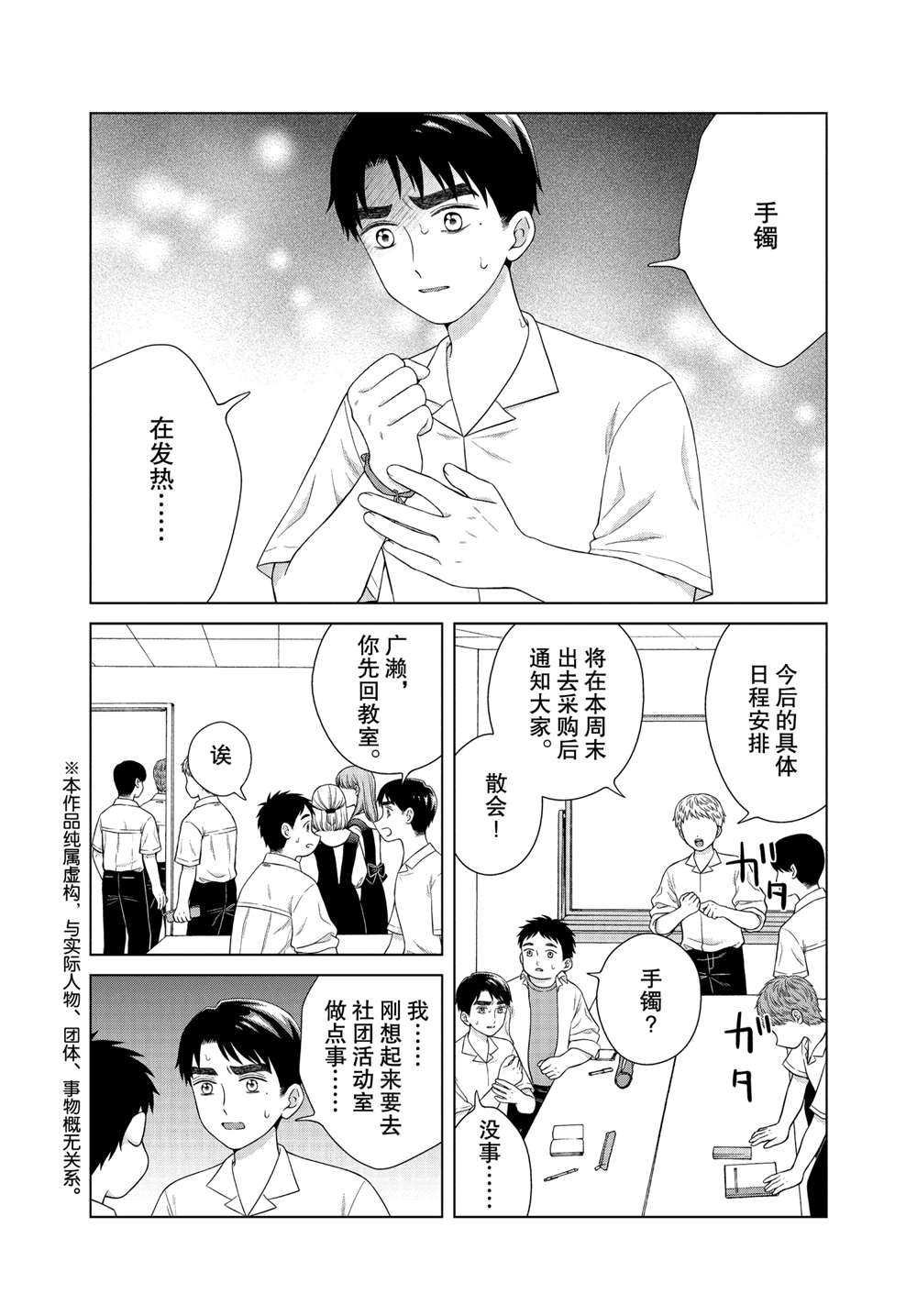 第41话