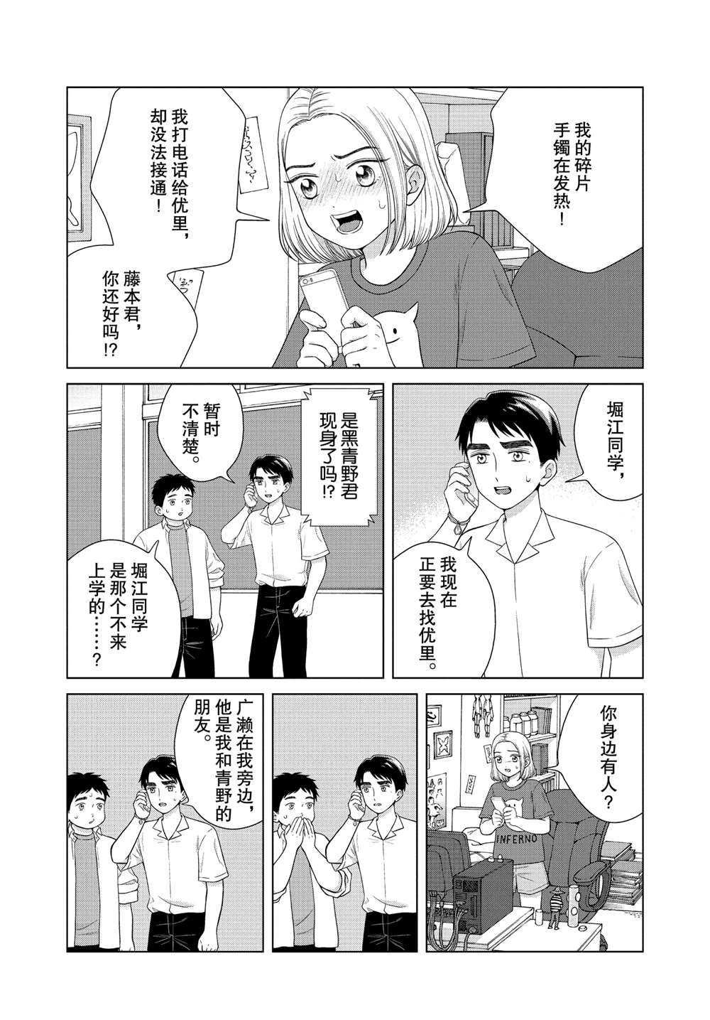 第41话