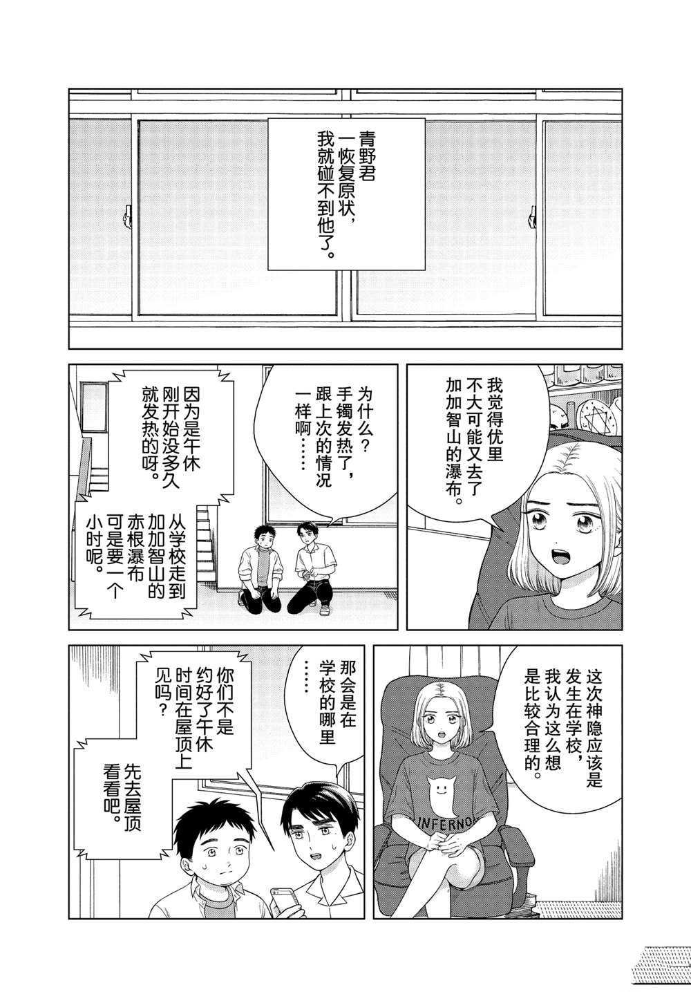 第41话