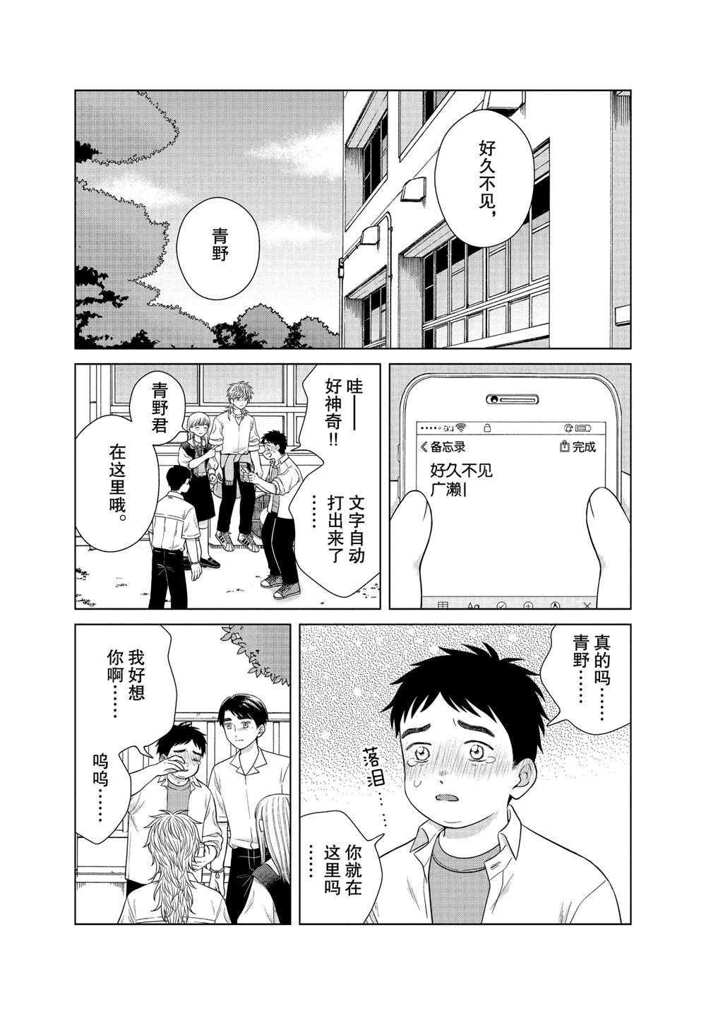 第42话