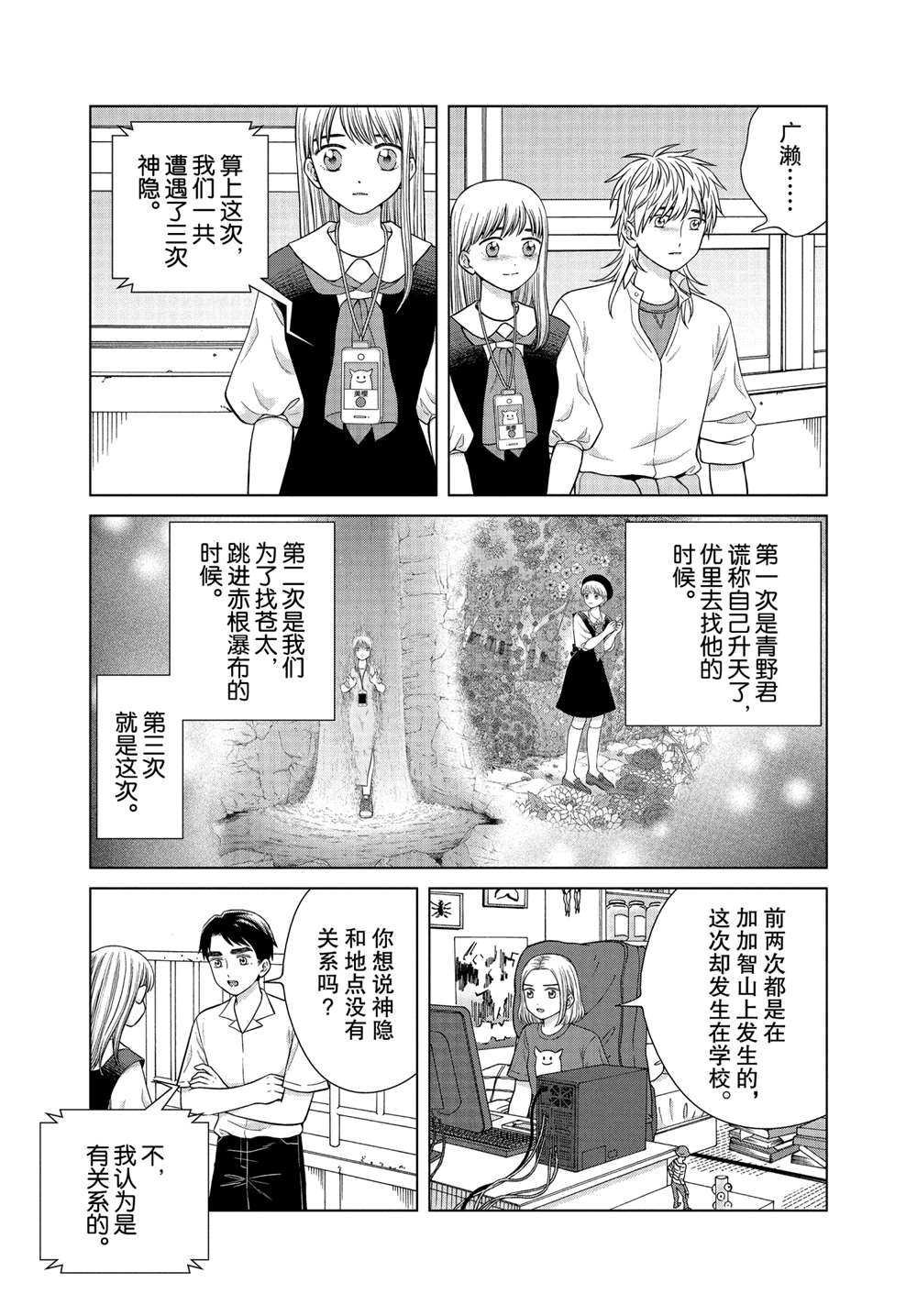 第42话
