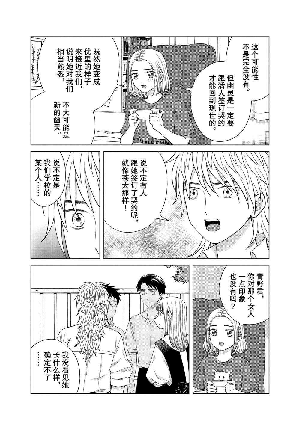 第42话