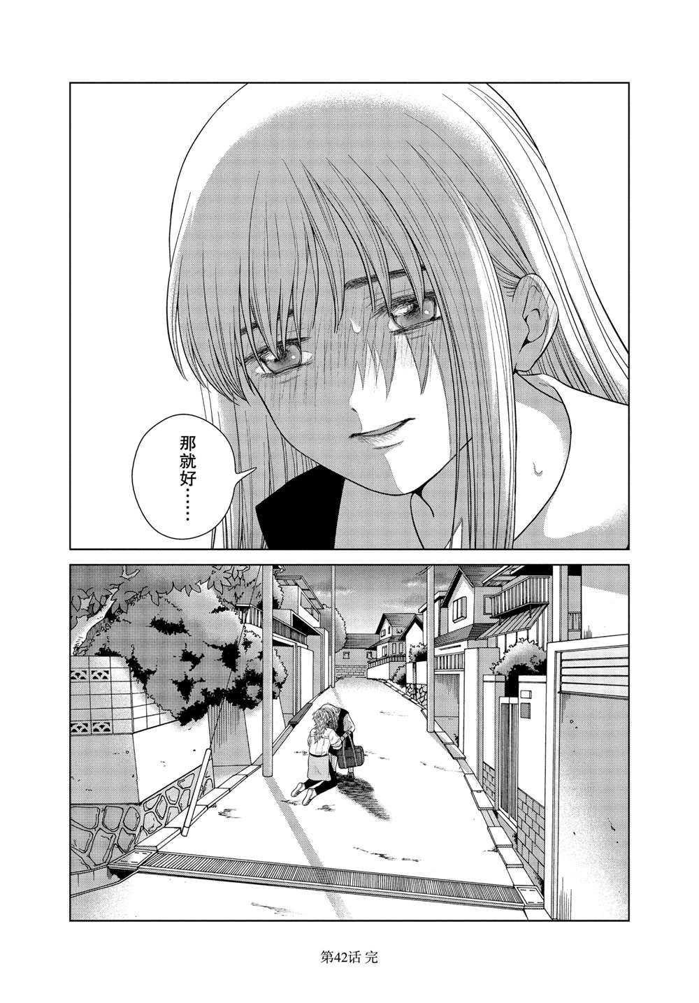 第42话