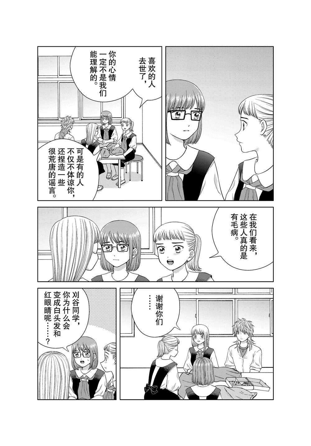 第43话