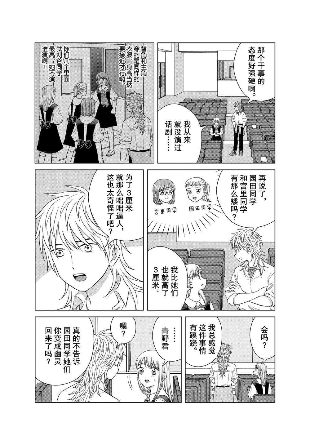 第43话