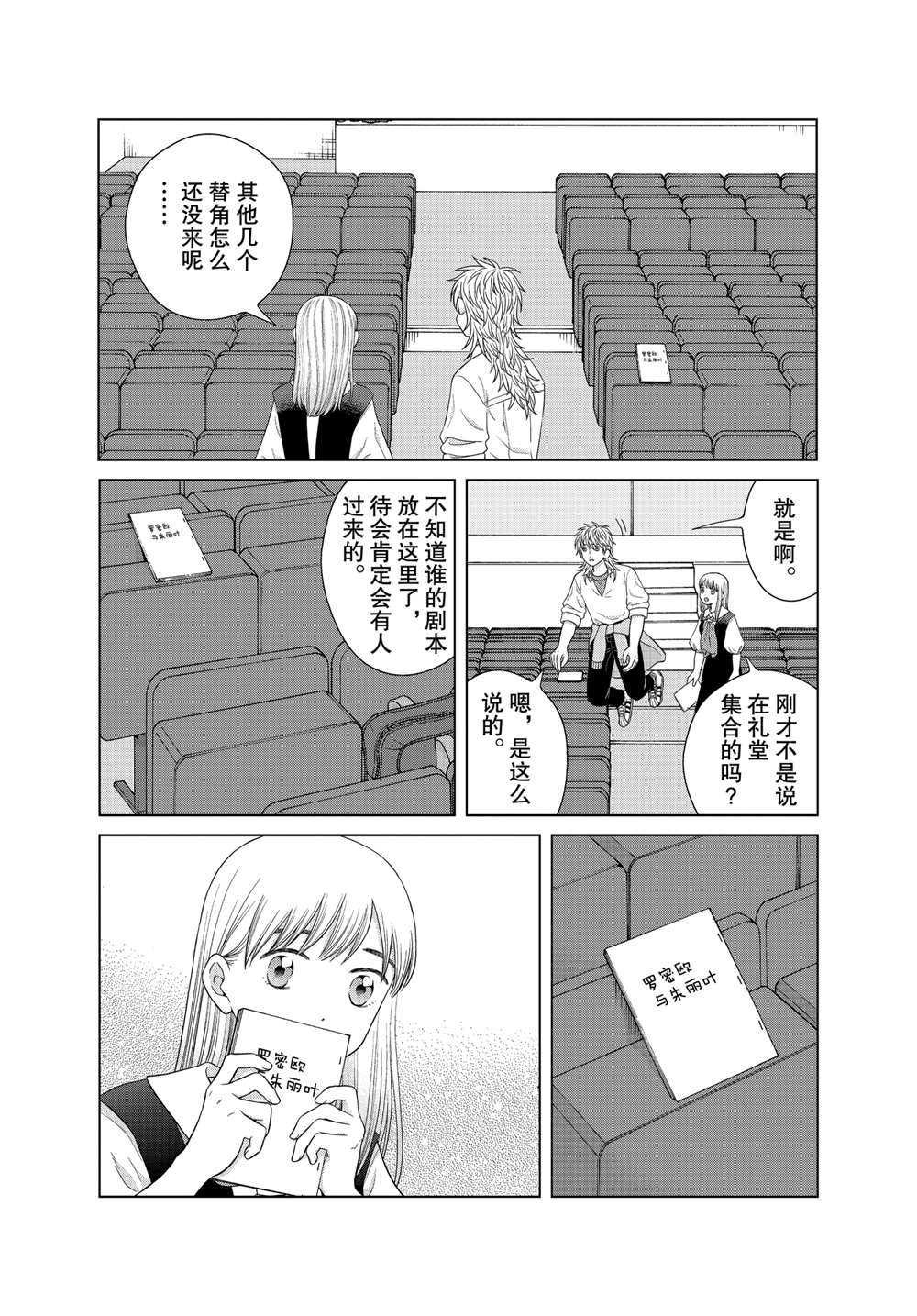 第43话