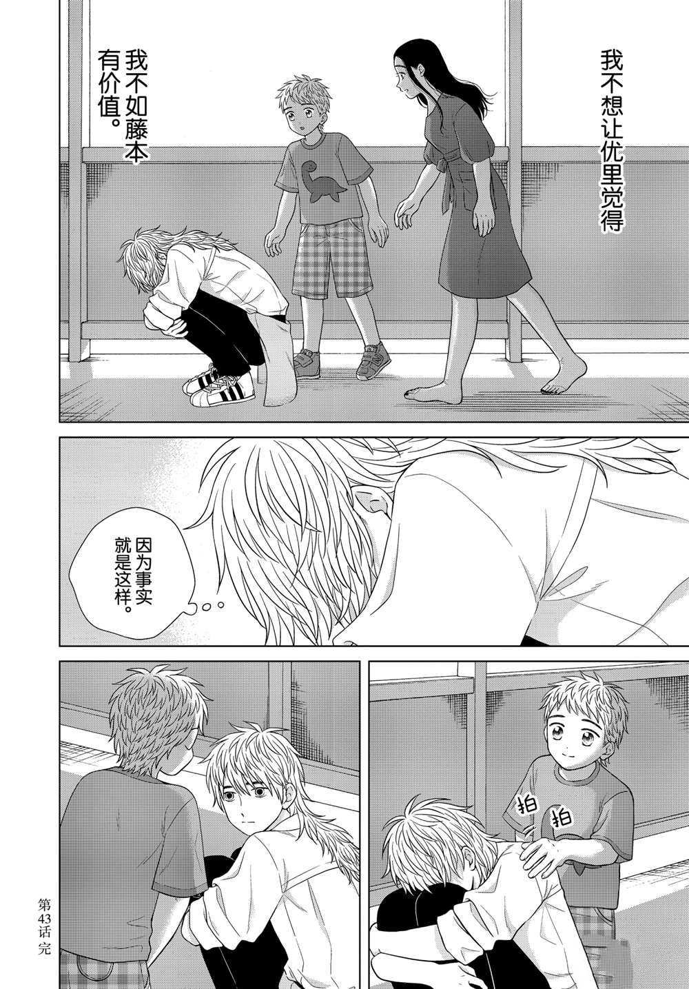 第43话