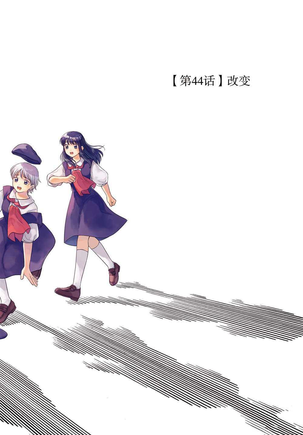 第44话