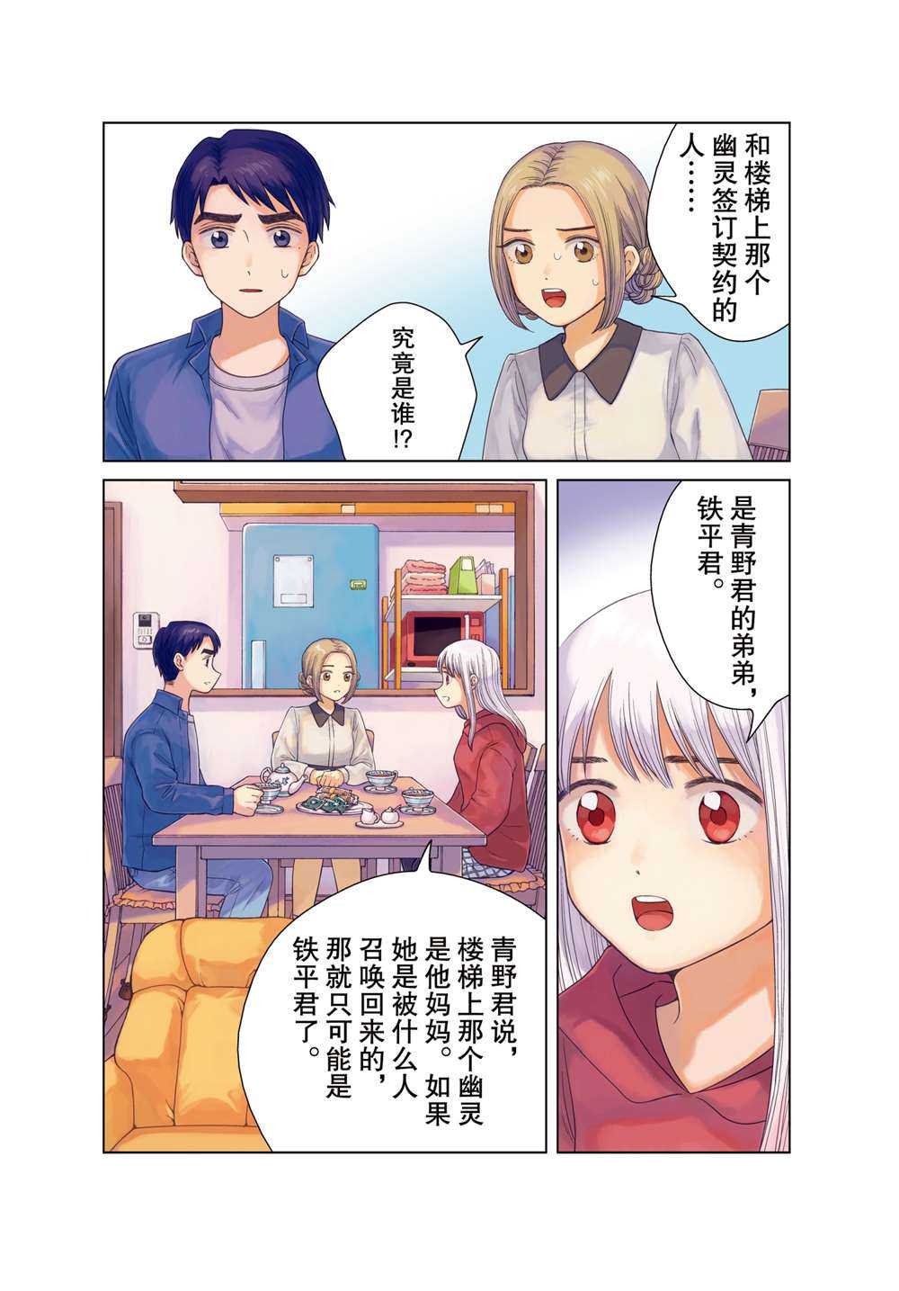 第44话
