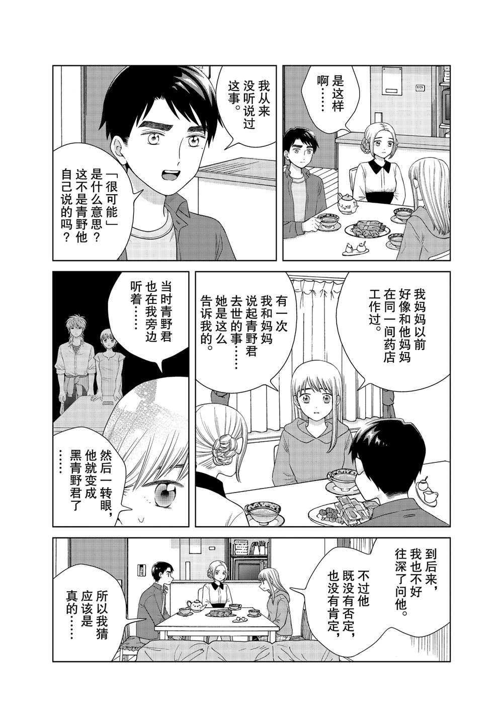 第44话