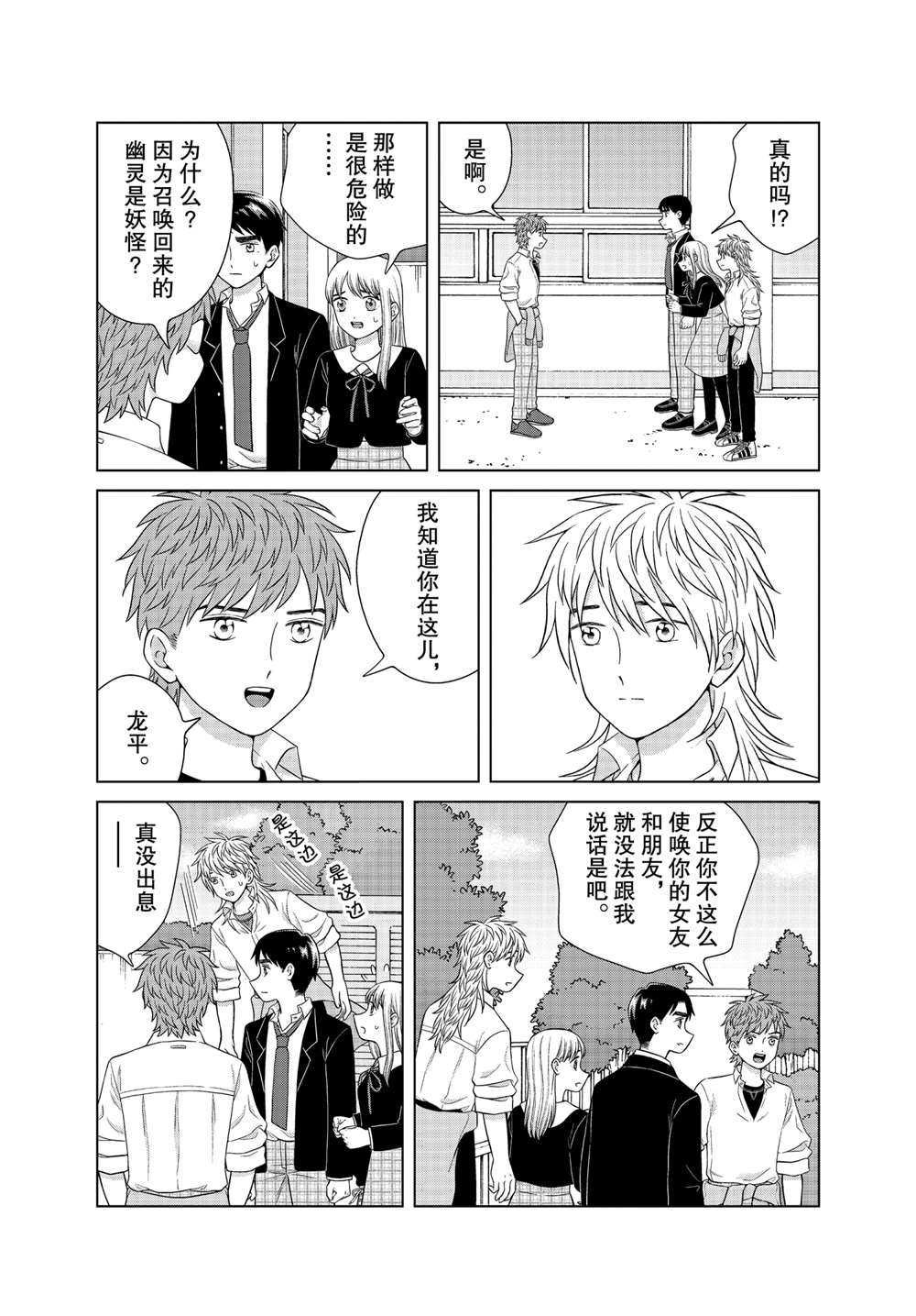 第44话