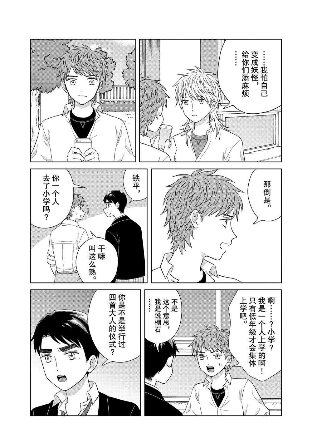 第44话