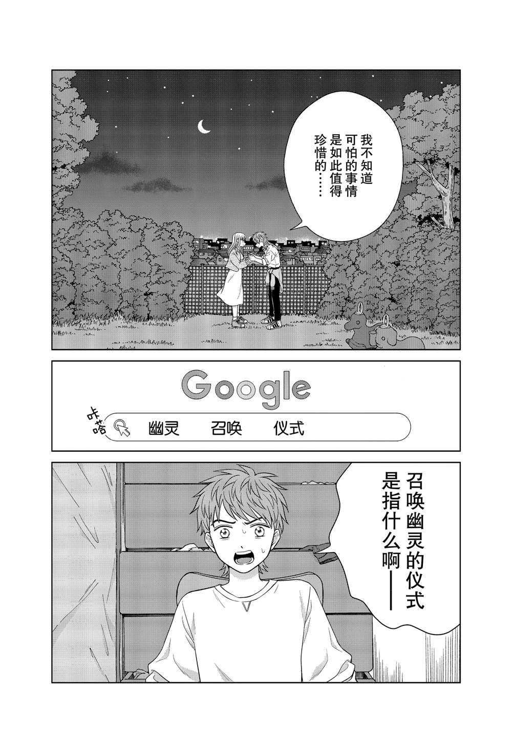 第44话